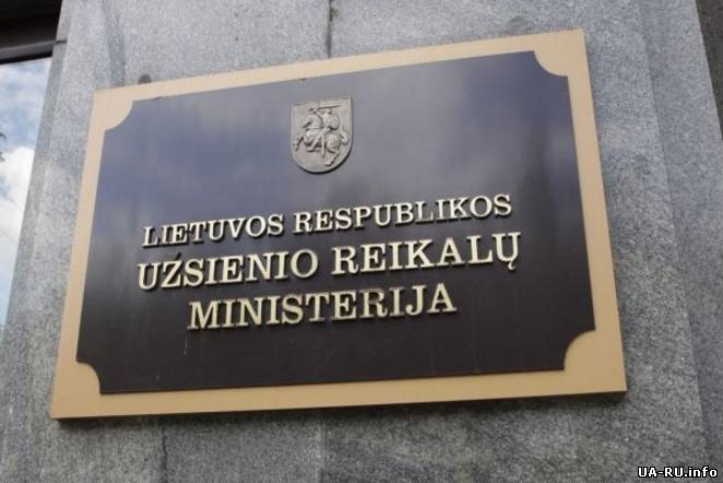 МИД Литвы отозвал своего посла в России