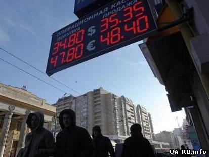 Рубль побывал на абсолютных минимумах из-за ситуации на Украине