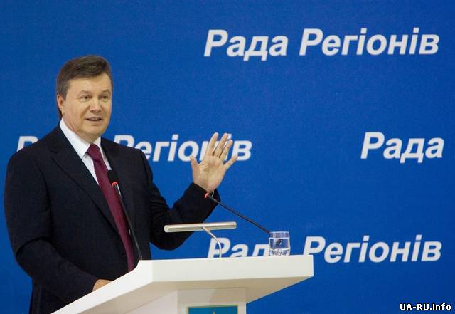 Януковичу нужен совет регионов