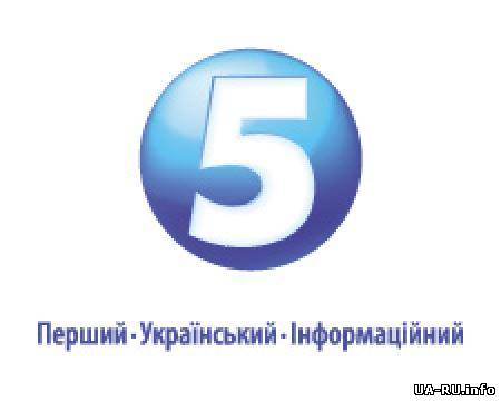По всей Украине блокируют работу 5-го канала