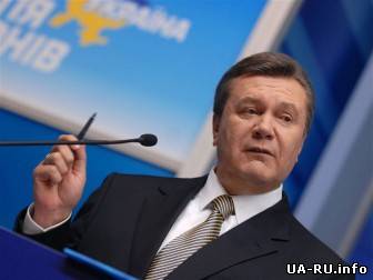 В.Янукович: все обязательства, которые власть взяла на себя, мы выполнили