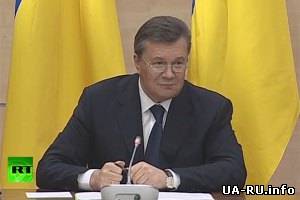 Янукович на вопрос об России: "Я считаю, что Украина - наш партнер"