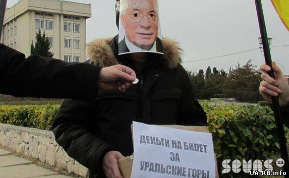 На «Евромайдане» Азарову собирали деньги на билет в Зауралье
