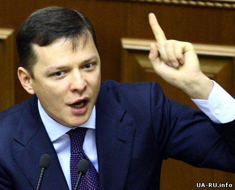 Ляшко: переговоры лидеров оппозиции с Януковичем должны проходить в прямом эфире