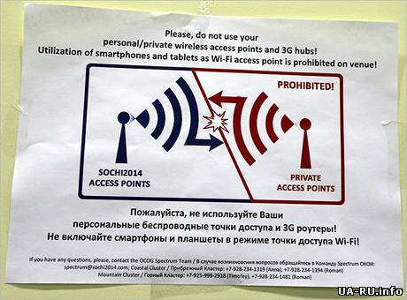 В Сочи журналистам запретили пользоваться собственным Интернетом
