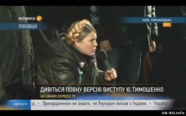 Ю.Тимошенко заявила, что виновных в гибели активистов должны наказать жесточайшим судом