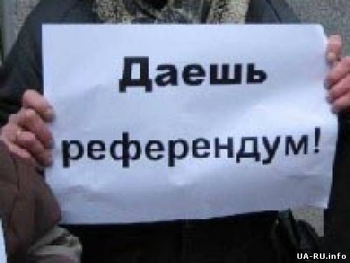 Общественные активисты Одессы предлагают провести Всеукраинский референдум