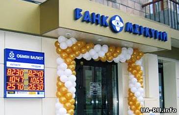 Харьковские автомайдановцы сделали банк регионалов «Меркурий» неплатежеспособным