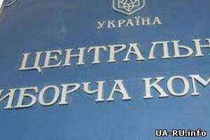 В ЦИК считают, что правовых оснований для референдум в Крыму нет