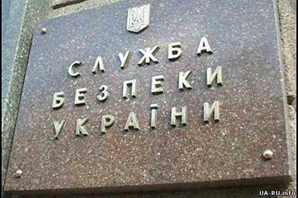 СБУ начала уголовное производство по подготовке к посягательству на целостность Украины