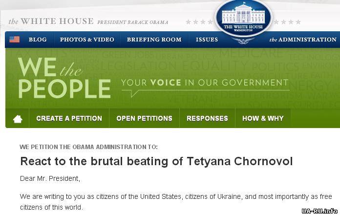 На сайте Белого дома появилась петиция о избиении Чорновол