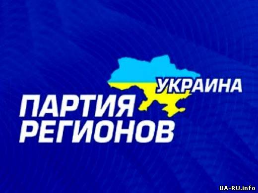 Партия регионов перечислила митингующим на Антимайдан в Киеве от Крыма 100 тыс. грн