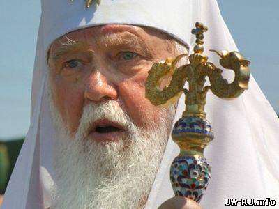 Патриарх Филарет: Власть должна бить, а народ - прощать