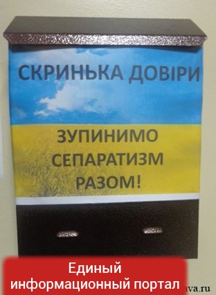 Как на Украине запрещают «бытовой сепаратизм»