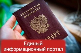 Российские паспорта для Донбасса.