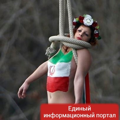Президента Ирана встретила "повешенная" Femen