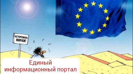 Неосуществимые мечты Украины: ЕС рушит все надежды