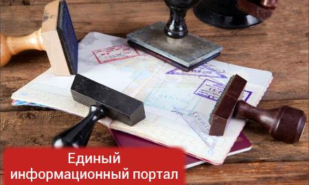 Загранпаспорта в Украине отменять не будут