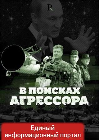 Украинские телеигры «в войну с Россией»