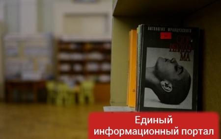 В России опровергают сожжение книг Сороса