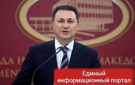 Премьер Македонии уходит в отставку