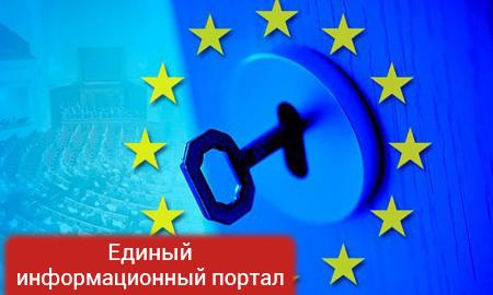 Голландская контрацепция Украины. ЕС предохраняется