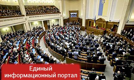 Украинские парламентарии провалили «безвизовый пакет»