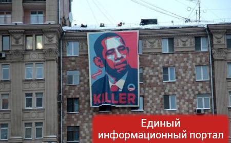 В РФ возле посольства США вывесили плакат с Обамой