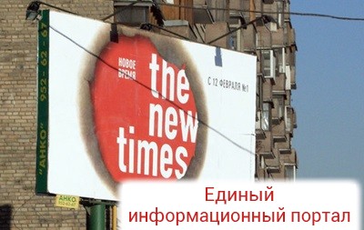 Роскомнадзор вынес предупреждение журналу The New Times