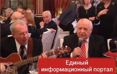 Горбачев с Макаревичем спели украинские песни