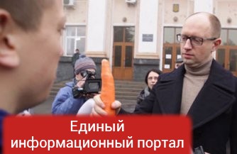 Морковка кастрюлеголовых. Бесконечный путь свидомитов в Европу Морковка кастрюлеголовых. Бесконечный путь свидомитов в Европу
