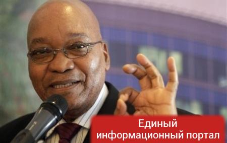 Парламент ЮАР отклонил вотум недоверия президенту Зуме
