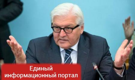Штайнмайер настаивает, чтобы Киев пошел навстречу Донбассу