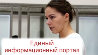 Матвей Цзен: Никто не собирался сажать Веру Савченко