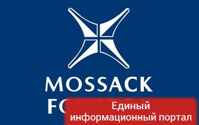 Основатель Mossack Fonseca: нашу компанию атаковали хакеры