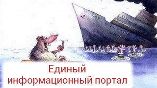 Сбежавший Яценюк и «Титаник» Украины