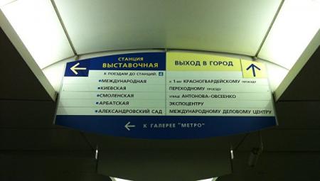 Фотовыставка "От "Байконура" до "Восточного" открылась в метро Москвы