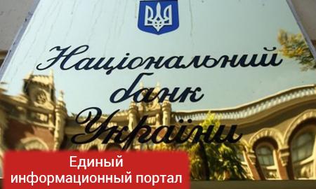 Гончаров: НБУ готовит новый сюрприз для Украины