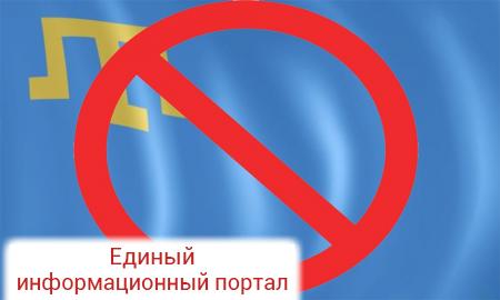 На Евровидении-2016 флаг крымских татар был приравнен к флагу террористической группировки «ИГИЛ»