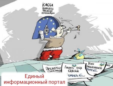 Объявлено официально: Расширение ЕС закончено. Украине членство не светит
