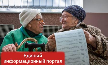Пенсионерам хотят запретить голосовать на выборах