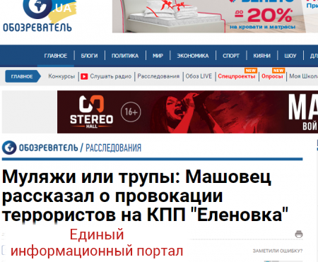«Сами себя взорвали», «вместо убитых подсунули муляжи» — официальный Киев распространяет чудовищную ложь про трагедию под Еленовкой