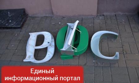 В Черновцах запретили использовать в рекламе слово Россия