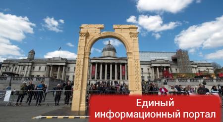 В Лондоне открыли копию уничтоженной арки Пальмиры