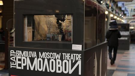 В московском ГУМе проходит выставка, посвященная Театру им. Ермоловой