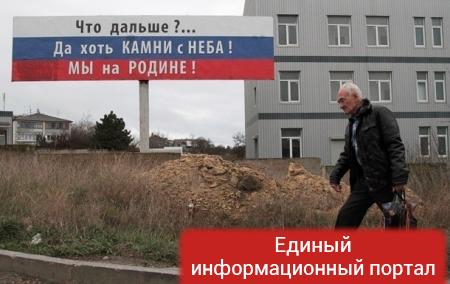 В РФ хотят признать экстремизмом отрицание референдума в Крыму