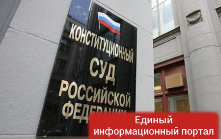 В России впервые суд разрешил не исполнять решение ЕСПЧ