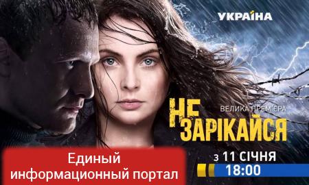 В Украине показали сериал, прославляющий героев Донбасса