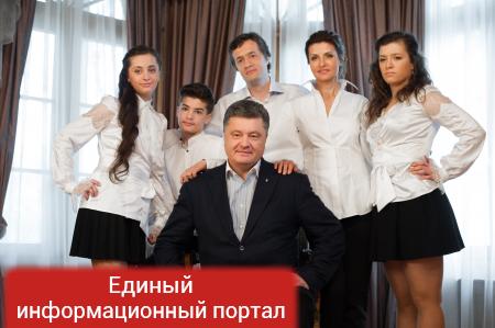 В Украине правит «семья» Порошенко