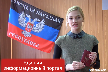 Выдача паспортов ДНР